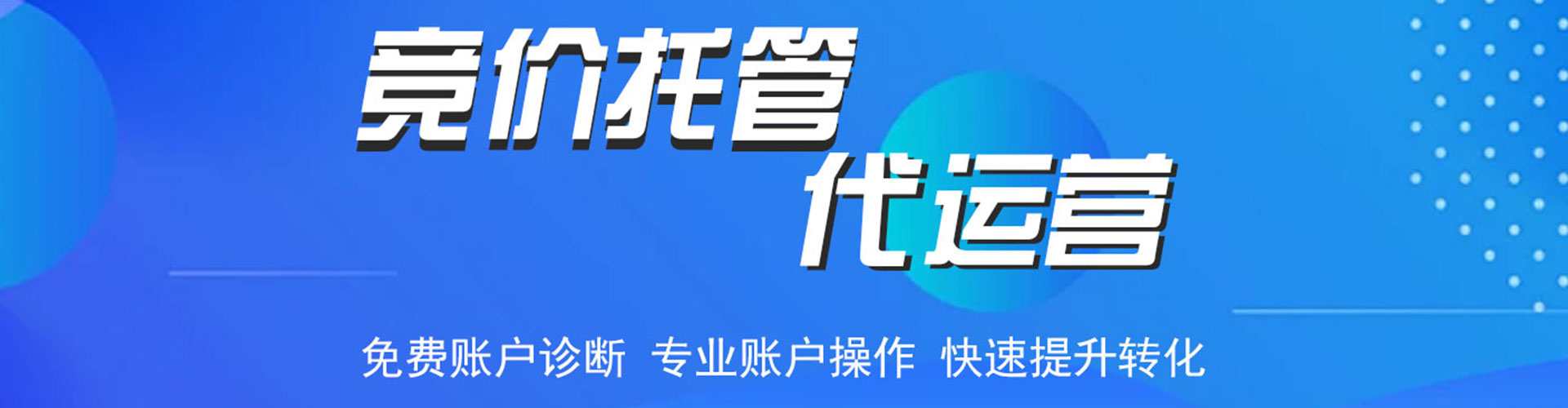 长武百度运营推广